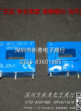 HAIS50-P  HAIS200-P 互感器
