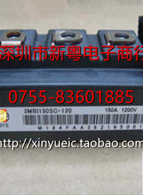 2MBI150SC-120 150A-1200V进口模块 专业卖家 准确报价 当天发货