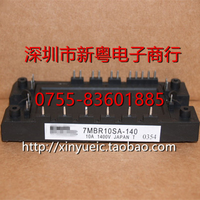 7MBR10SA-140 10A-1400V 进口模块 专业卖家 准确报价 当天发货