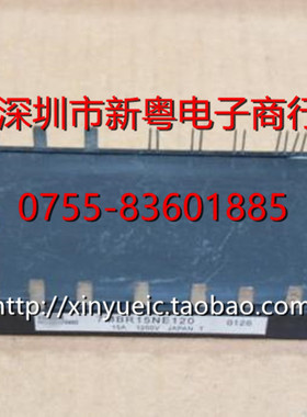 7MBR15NE120 新旧都有 进口模块 专业卖家 准确报价 当天发货