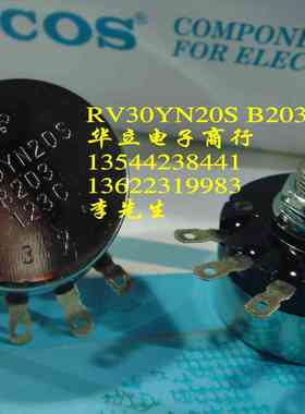 RV30YN20S  B203（20K）  碳膜电位器【210930】