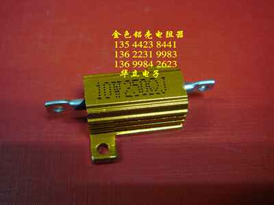铝壳电阻器10W220ΩJ  〔220欧〕211209