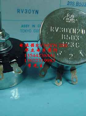 RV30YN20S   B503 （50K）电位器 （现货）211130