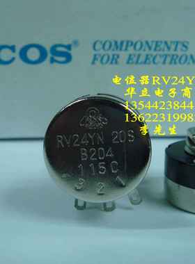 电位器RV24YN 20S  B204  分压 变阻 电流控制〔211205〕