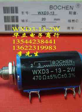 WXD3-13-2W 470Ω  旋纽  调速器/电位器（210813）