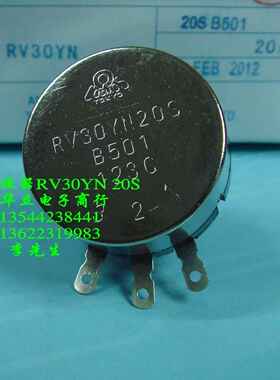 电位器 RV30YN20S   B501   分压/变阻/电流控制〔211029〕