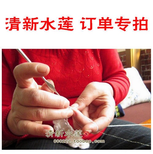 清新水莲美式纯棉线加工定制定做图片