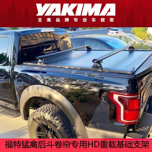 YAKIMA车顶架皮卡基础支架