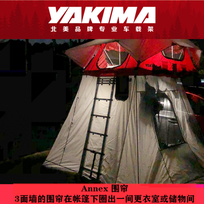 增加洗浴空间围帘附件YAKIMA