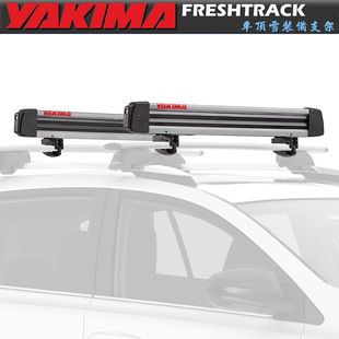 正品 Yakima 新赛道滑雪板架Freshtrack车顶雪板架夹滑雪板固定架
