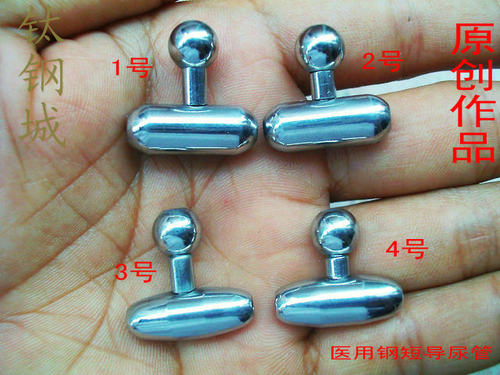 钛钢城R  医用钢导尿 尿道堵管 短杆设计 阴环PA环 男用马眼导管