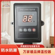 智能恒温大棚养殖场专用防水温控器猪圈舍防潮电地暖温控开关面板