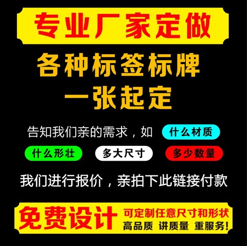 一张起订皇冠家业印刷不干胶标签
