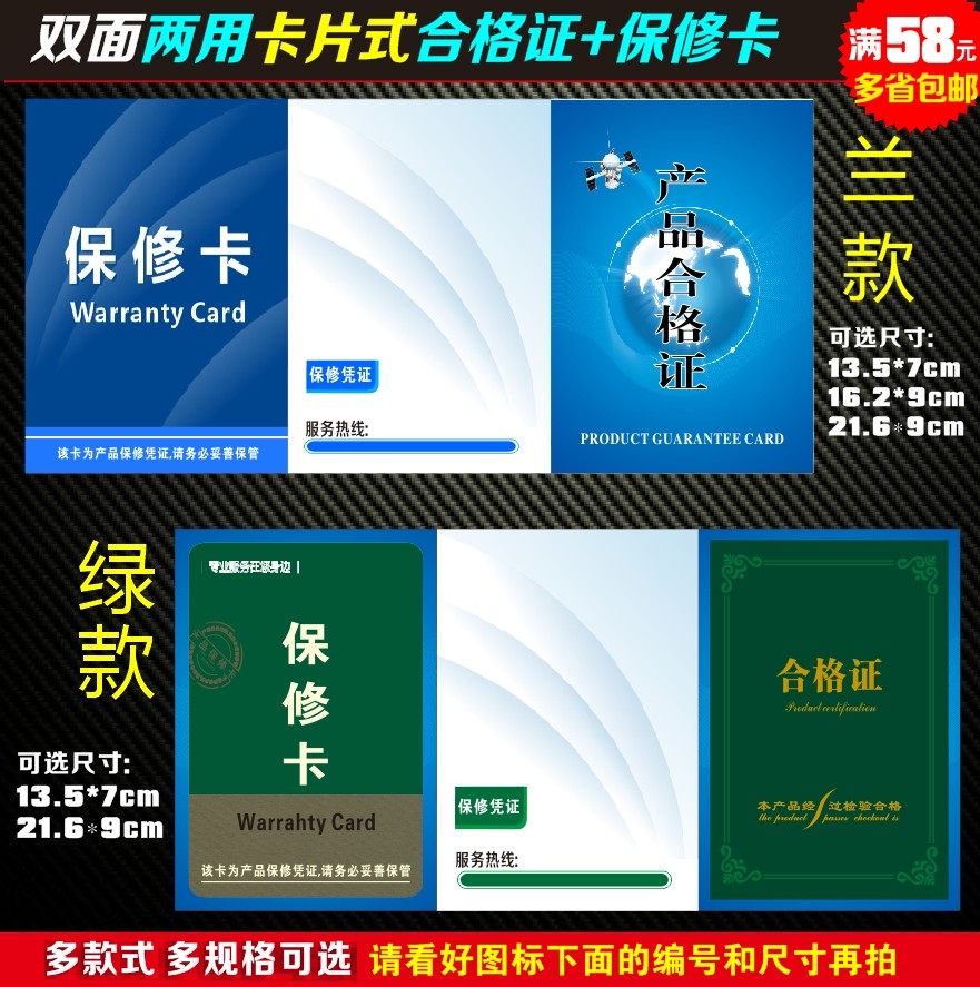 三折页产品合格证+保修卡两用双面正反通用铜版纸质保卡信誉卡片