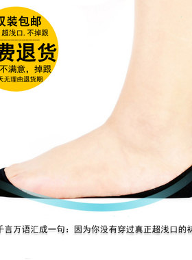 6双装女士超浅口隐形单鞋船袜