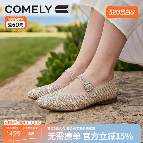 康莉杏色满钻玛丽珍鞋浅口单鞋