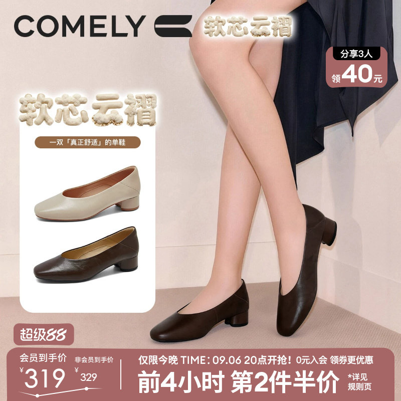 康莉超软羊皮单鞋女2026春季新款舒适百搭粗跟职业鞋制服鞋奶奶鞋