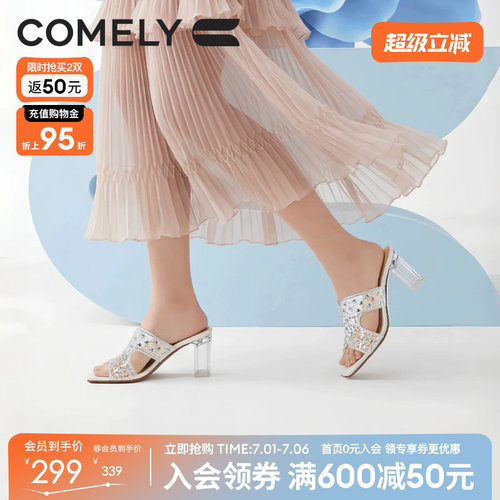 康莉透明水钻高跟凉拖不累脚