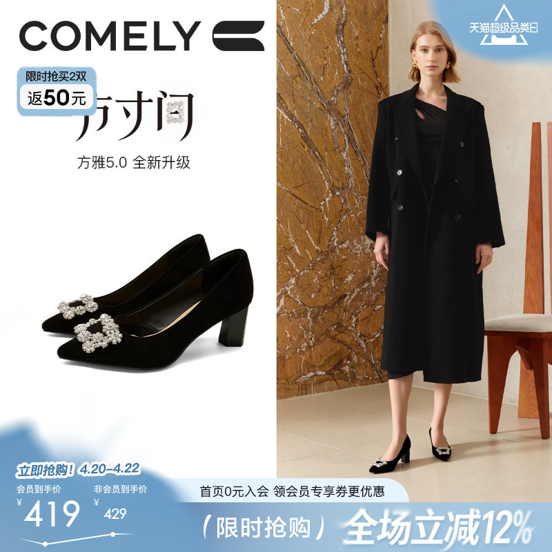 康莉水钻尖头气质高跟鞋女2026春季新款粗跟百搭黑色单鞋宴会鞋