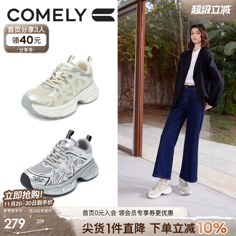银色老爹鞋康莉厚底增高运动鞋