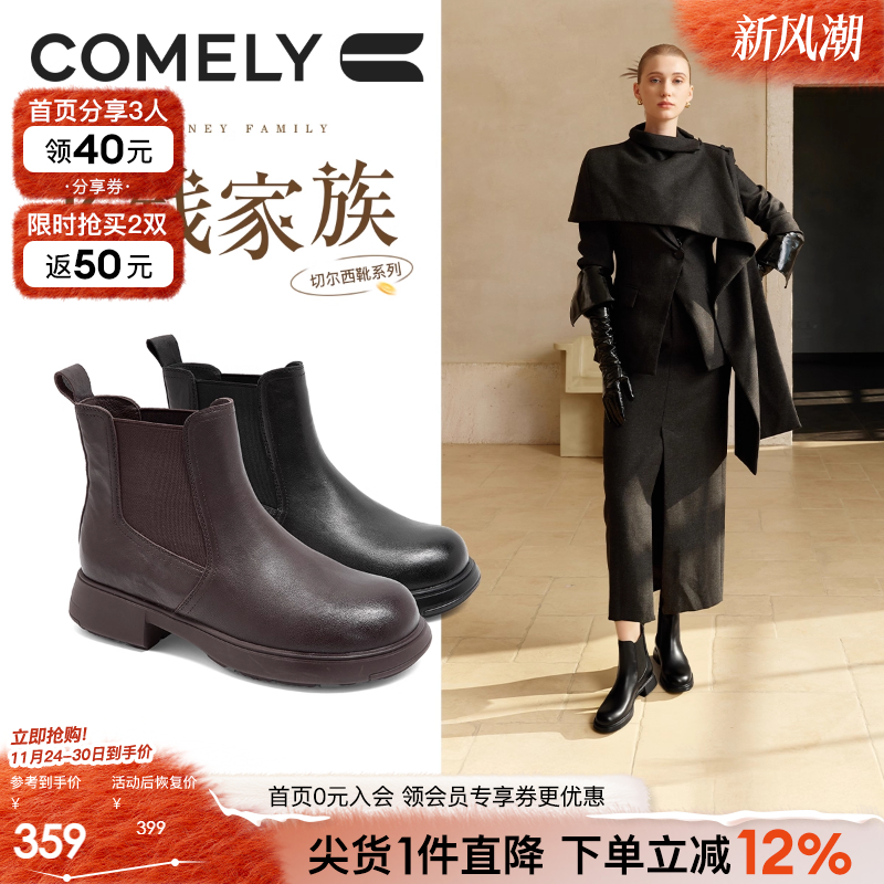 康莉真皮粗跟切尔西短靴女