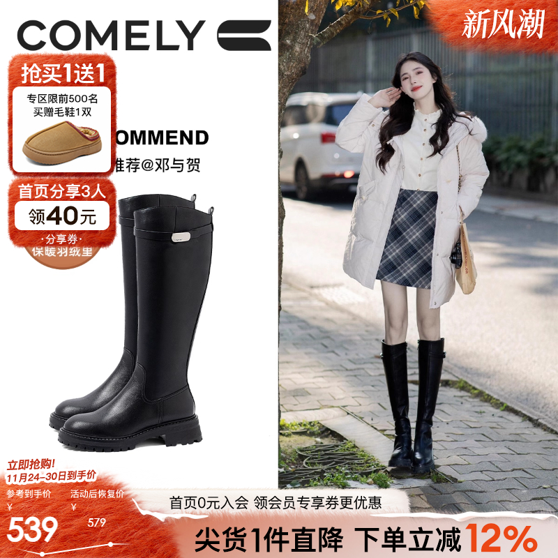康莉冬季骑士靴长筒靴