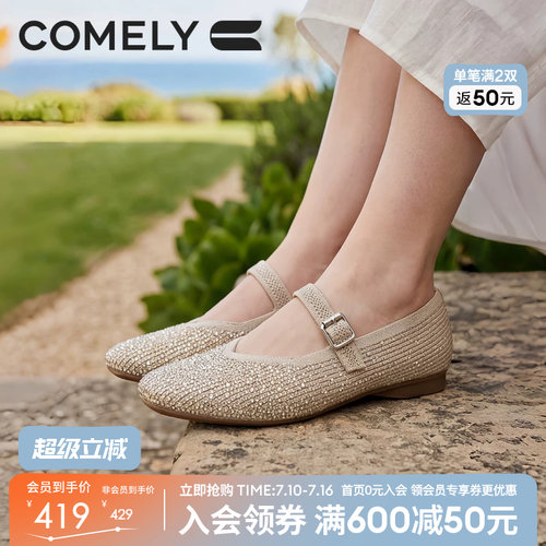 康莉杏色满钻玛丽珍鞋浅口单鞋