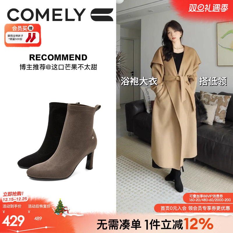 康莉时装周同款粗跟高跟弹力靴女25年秋冬新款圆头英伦短靴瘦瘦靴