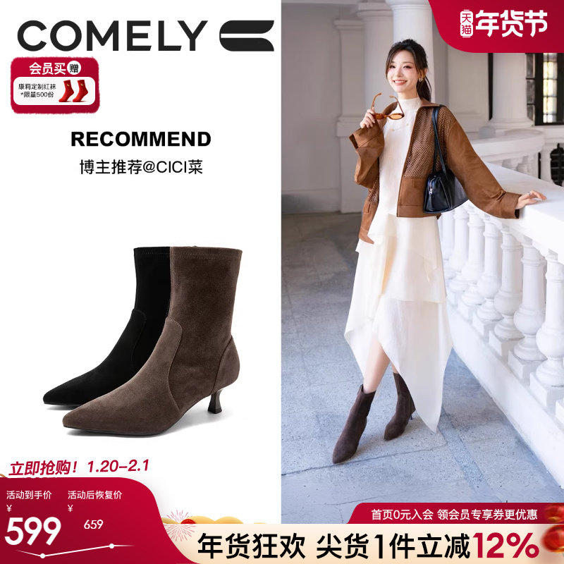 康莉细高跟弹力靴女25年秋冬新品真皮羊皮袜靴尖头时尚金属扣靴子,女鞋,弹力靴/袜靴,淘宝优惠券,粉丝福利购,淘宝优惠卷