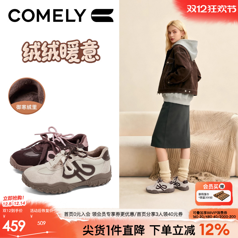 康莉加绒德训鞋商场同款阿甘鞋