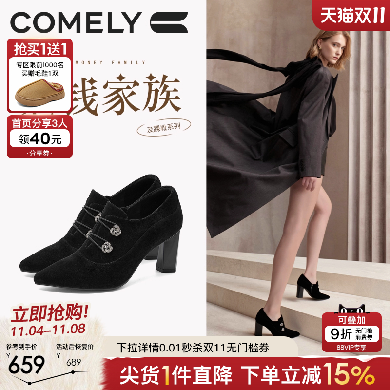 康莉羊皮深口单鞋粗高跟气质踝靴