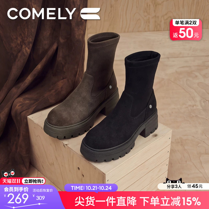 康莉厚底瘦瘦靴圆头弹力靴
