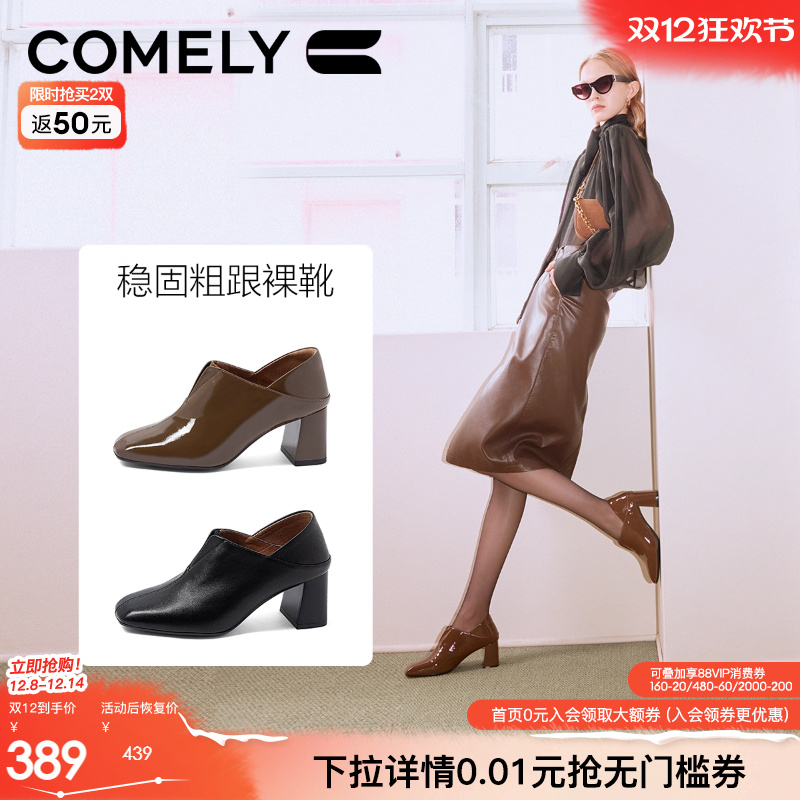 康莉粗跟小皮鞋深口单鞋