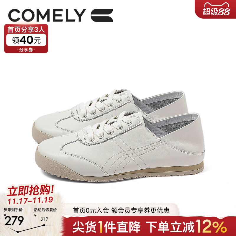 康莉软底通勤两穿百搭运动阿甘鞋