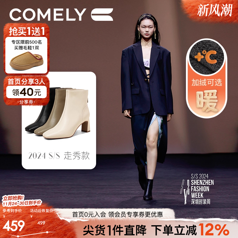 康莉羊皮高跟短靴瘦瘦靴