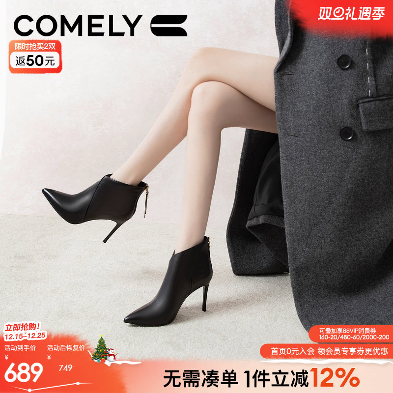 康莉商场同款细跟踝靴女冬季优雅法式尖头牛皮高跟短靴