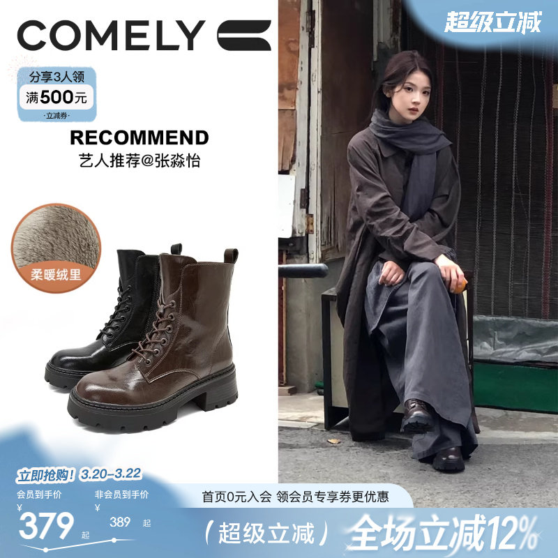 康莉高级感炸街马丁靴女款2025新款英伦牛筋底短靴增高美拉德靴子