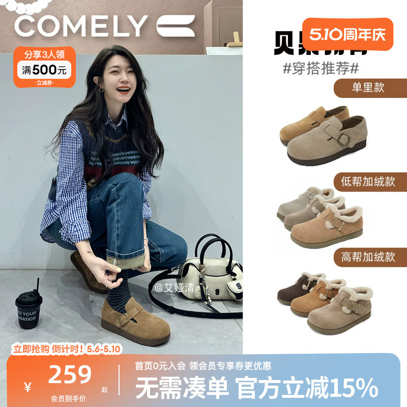 画画同款康莉真皮厚底勃肯鞋女秋冬新款加绒博肯鞋全包软底一脚蹬
