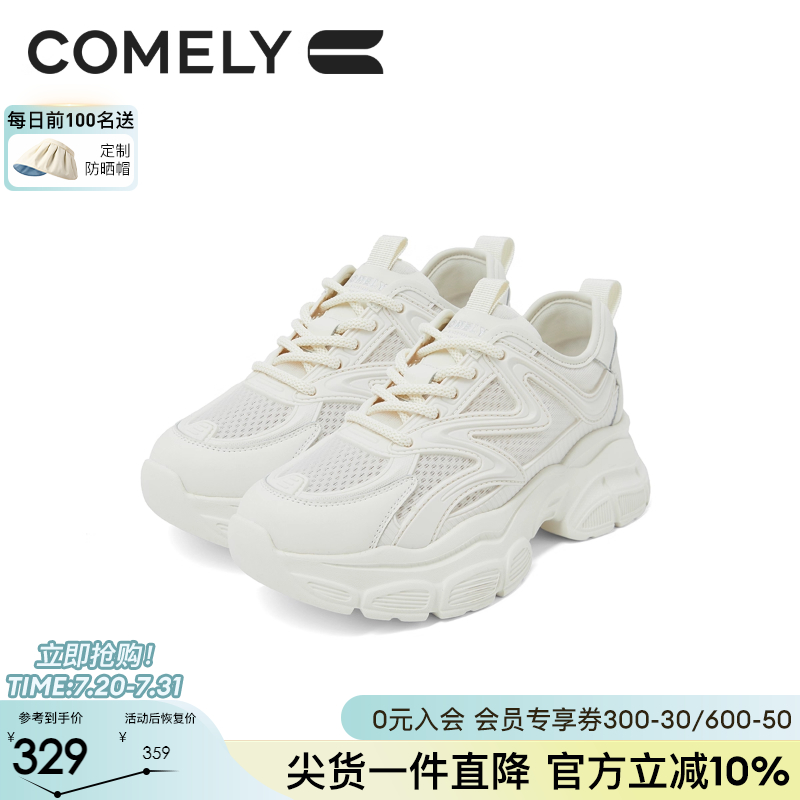 康莉厚底老爹鞋时尚休闲鞋