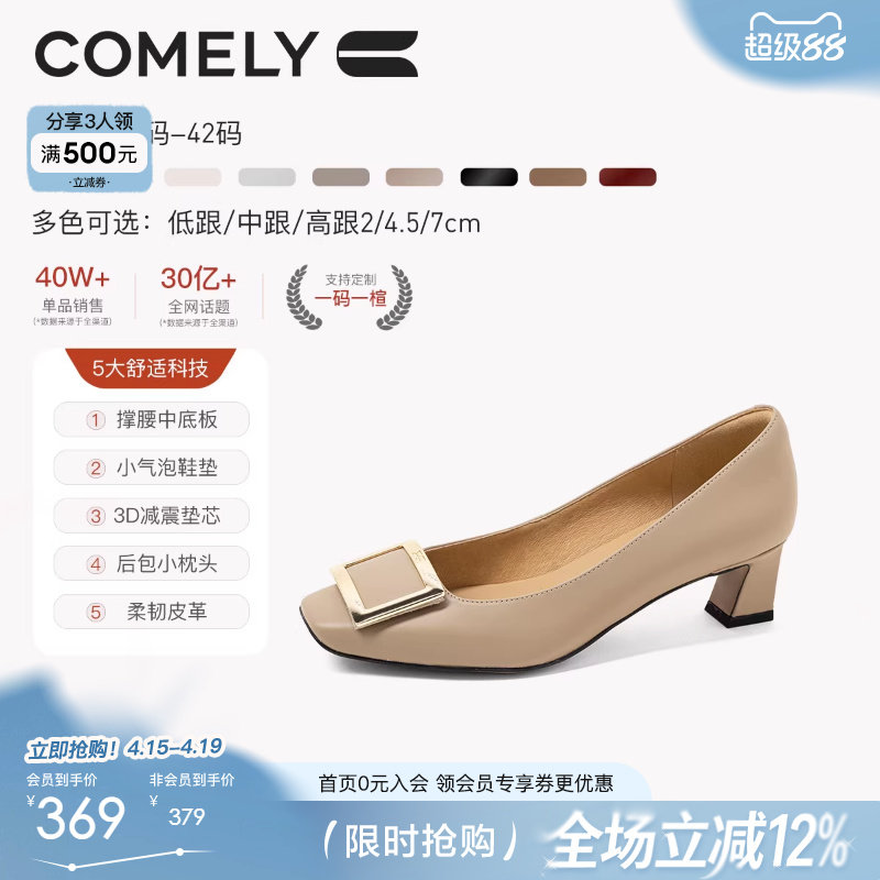 [时装周同款]康莉方扣单鞋女春季新款粗跟真皮气质漆皮通勤高跟鞋