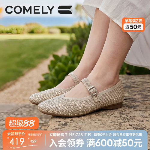 康莉杏色满钻玛丽珍鞋浅口单鞋