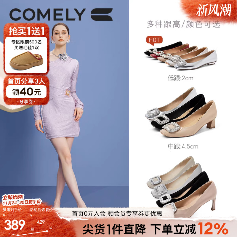 康莉单鞋晚晚风水钻平底鞋