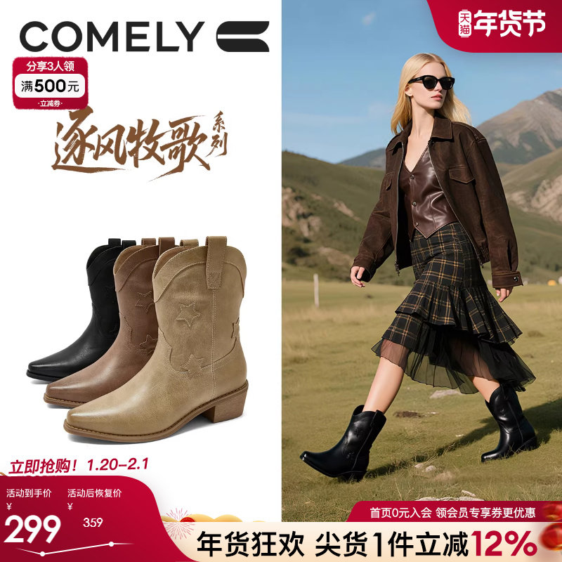 康莉复古V口中筒西部牛仔靴2025年冬季新款粗跟尖头巴恩风短靴子,女鞋,西部靴,淘宝优惠券,粉丝福利购,淘宝优惠卷