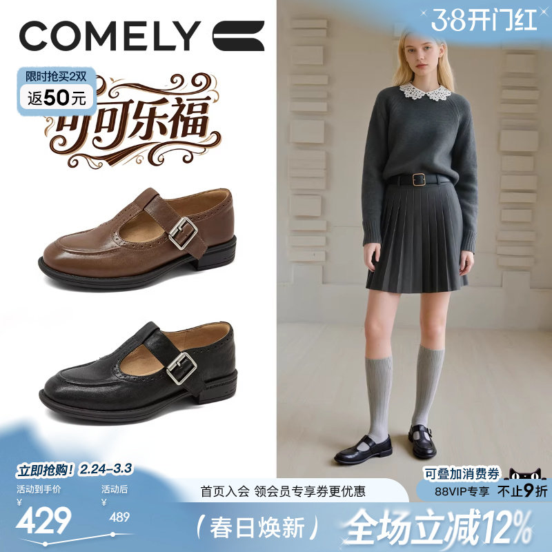 康莉T字鞋中跟牛皮乐福鞋女26春新款英伦学院风德比鞋大头小皮鞋