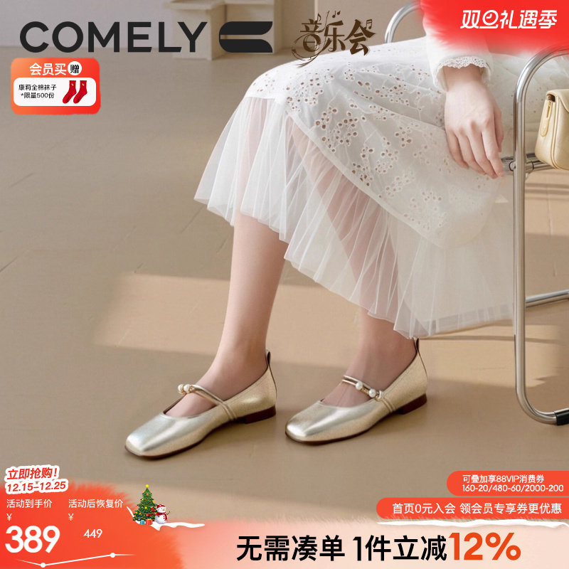 康莉珍珠条带玛丽珍鞋女芭蕾风
