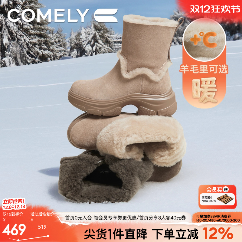 康莉雪地靴冬季羊皮毛一体保暖靴