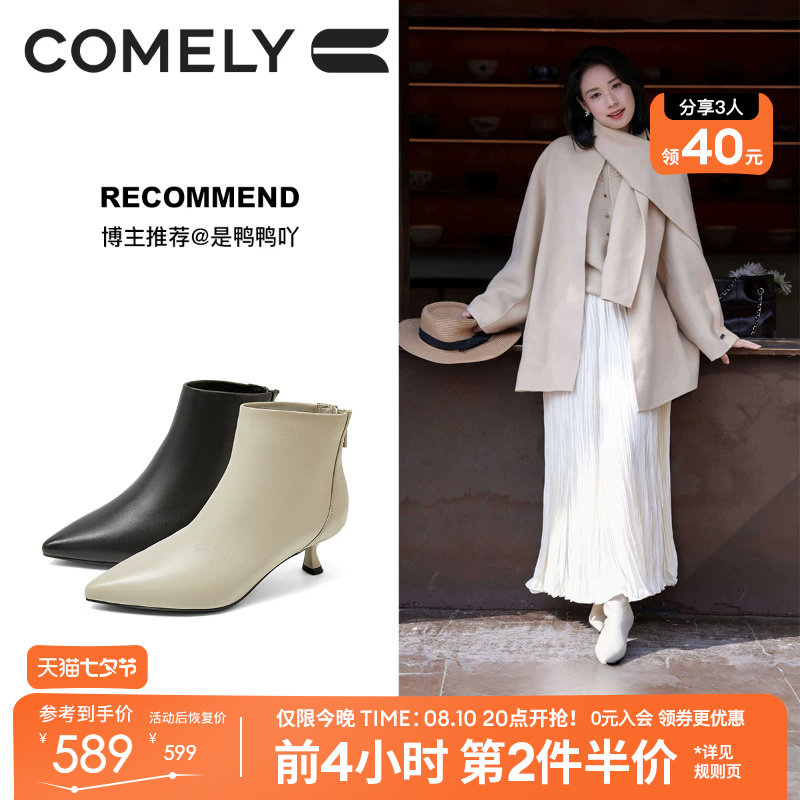 康莉羊皮尖头细跟短靴
