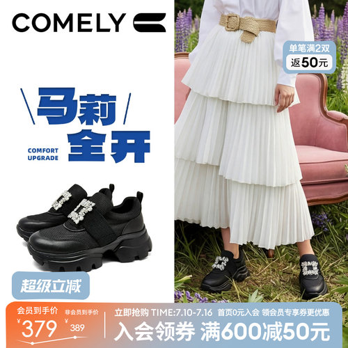 康莉闪钻黑色老爹鞋女6CM厚底