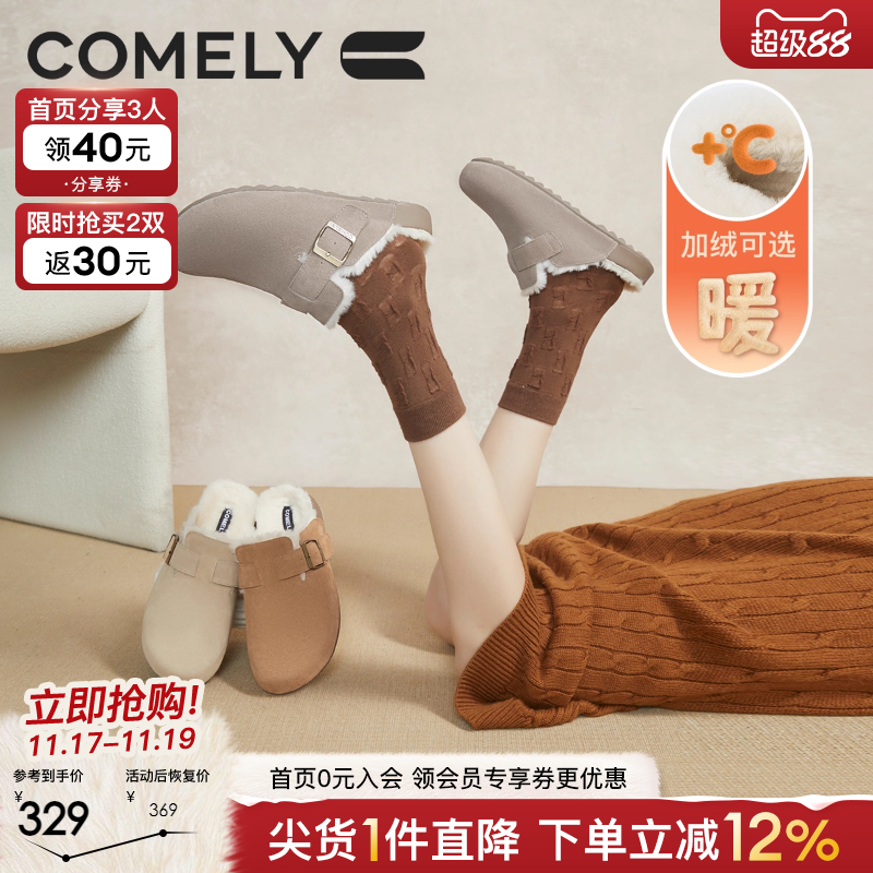 康莉勃肯毛毛鞋加绒半拖鞋