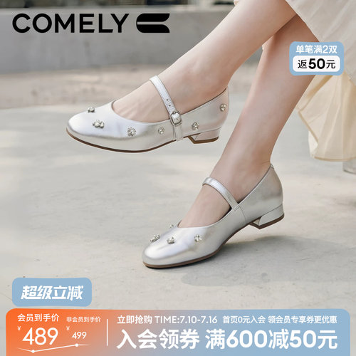 康莉低跟银色玛丽珍鞋女